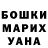 ГАШ гашик Londony