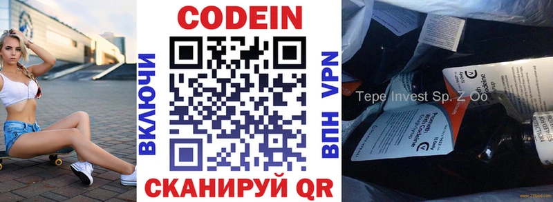 это клад  Боровичи  Кодеин напиток Lean (лин) 