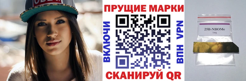закладки  даркнет Telegram  Марки 25I-NBOMe 1500мкг  Боровичи 