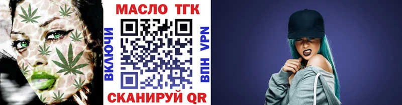купить наркотик omg ТГК THC oil Боровичи